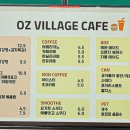 오즈빌리지 오송 이미지