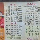 노가네화톳불식육식당