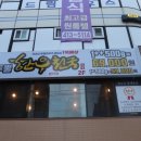 한우천국 이미지