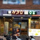 처갓집양념치킨송파 - 31123 | 처갓집양념치킨송파