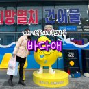거제 기념품숍 바다애 거제도 선물 사기 좋은 곳 내돈내산 솔직후기
