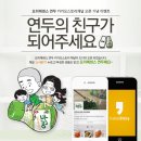 연두 이미지