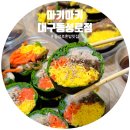 마키마키대구 | 대구 동성로 맛집 다이어트 혼밥 '마키마키 대구동성로점' 후토마키 후기