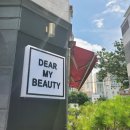 디어뷰티(Dear beauty)