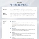 세사리빙김천