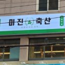 삼보축산 이미지
