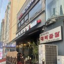 신정양곱창 | 서울 신정역 맛집 - 대박곱창 본점 야채곱창 이영지 맛집 웨이팅 후기