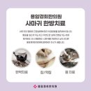동남한의원 이미지