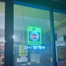 셀프빨래방앗간with커피 이미지