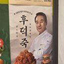 4661 | 맘스터치 김풍 매직풍싸이버거 비프버거 후기