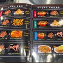 샘재로 2 | " 장호원의 맛집 동진 양꼬치 "