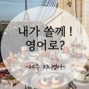 내가쏠께 네이버블로그