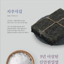 조선의셰프 이미지