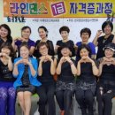 라인댄스지도자 양성과정 이미지