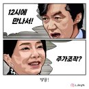 (전종원 화백) 총선 퀴즈 맞춰봅니다(부제 : 117일만에 등장) 이미지