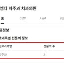 이사랑치주과치과의원 네이버블로그