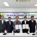 상호농수산물