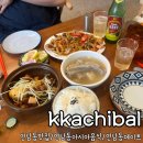 서울 연남동 맛집 데이트하기 좋은 kkachibal(까치발)솔직 후기