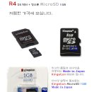 R4 DS 닥터 + 킹스톤 MICRO SD 1GB 인터넷 최저가 판매 이미지