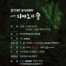 피아노의숲음악학원 - 노원구 덕릉로112길 36 | 피아노의숲음악학원