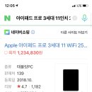 아이패드 프로 3세대 11인치 스페이스 그레이 이미지