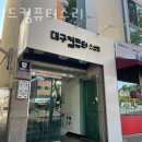 스피드컴퓨터 - 울릉군 도동길 157 | 스피드컴퓨터
