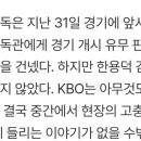 한용덕 이 양반이 젤 악질이네요 이미지