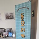 돌모리카페