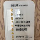 괴정역 | [바른결에스테틱] 사하구 괴정역근처 화장 잘 먹는 물광필 케어 받은 후기