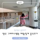 그레이스병원 | [출산] 일산 그레이스병원 제왕절개 출산후기