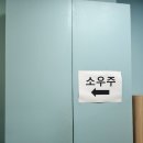 수원 소우주 방탈출 영포에버 테마 후기(주차장, 할인, 예약)