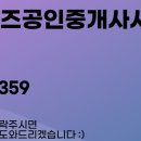 프렌즈공인중개사사무소 이미지