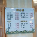 삼거리추어탕 이미지