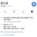 용산골 식당 이미지