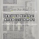 [공지] "핏이 달라졌어요!" 체지방률 33.5% ➡ 23.3%, 지방만 7kg 뺀 후기