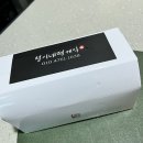 한입 먹자마자 쑥향 폭발! 철이네떡케익 쑥술빵 솔직후기