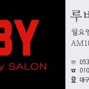 루비 헤어샵 네이버블로그