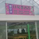 방우리 다육갤러리