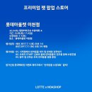 펫아울렛수영