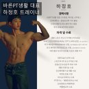 바른 피티(PT)생활 백석점 | PT] 운동을 제대로 배우고 싶다면? --- #백석동피티 #천안PT #바른피티생활백석점 #천안백석동PT가격...