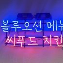 일품가 해물치킨 이미지