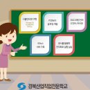 대구경북직업전문학원
