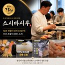 부산초밥 - 거제시 고현로9길 20 | 부산초밥