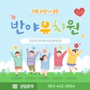 금동유치원 이미지