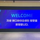 (주)제이메디글로벌 | [공지] 한약의 현대화, 표준화, 세계화 자생메디바이오센터를 가다 (제2기)