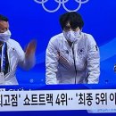 ‘개인최고점’ 차준환 쇼트트랙 4위 이미지