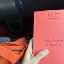 만약에 민주가 사라진다면 이미지