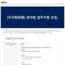 두리화장품(주) 이미지