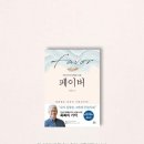페이버 이미지