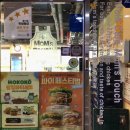 맘스터치감계점 | 맘스터치감계점, 로스트아크 모코코생일파티세트 구입후기:)